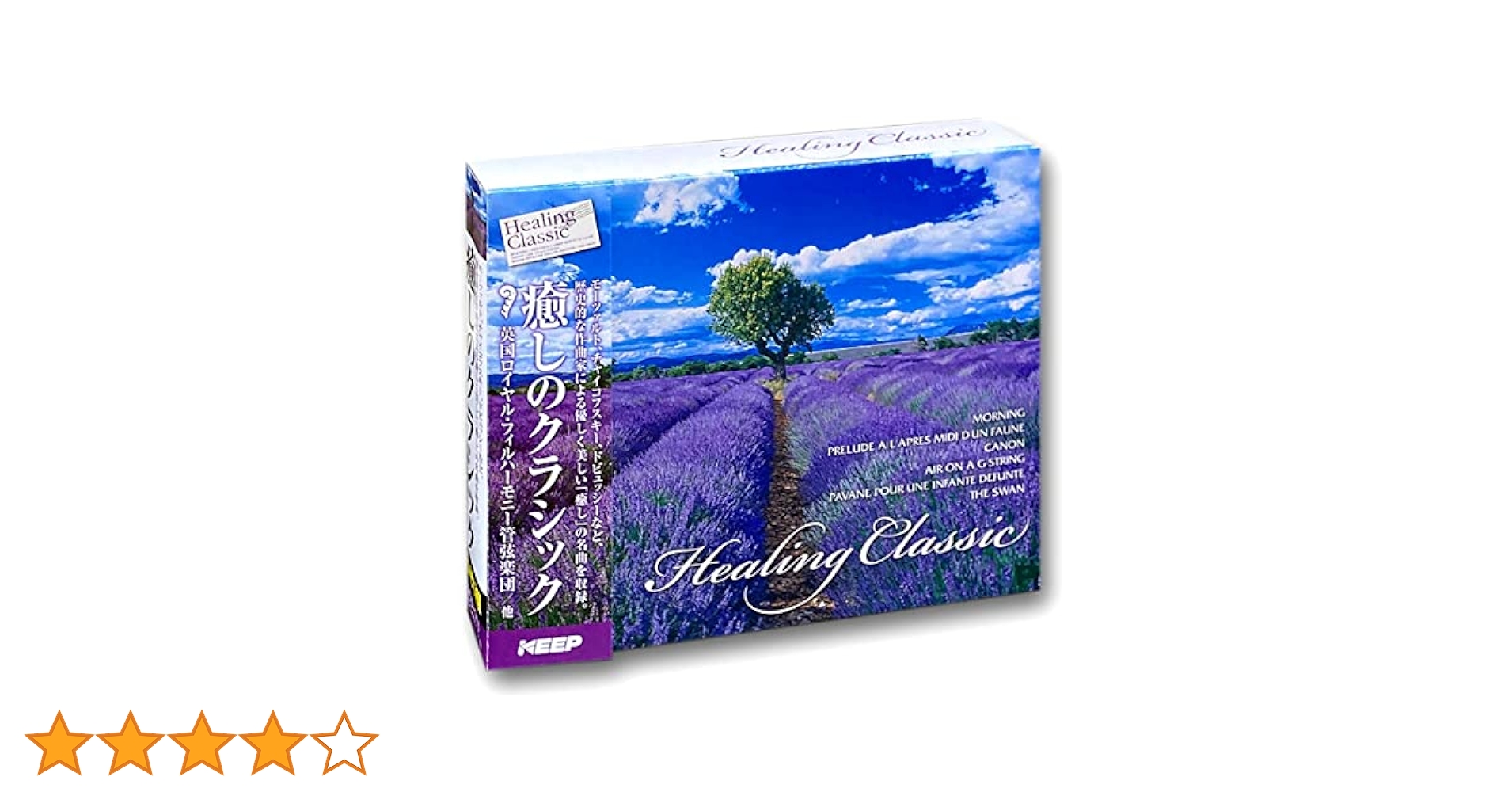 癒やしのクラシック名曲集 癒やしのクラシック名曲集 Amazon.co.jp: Vivacce -癒しの